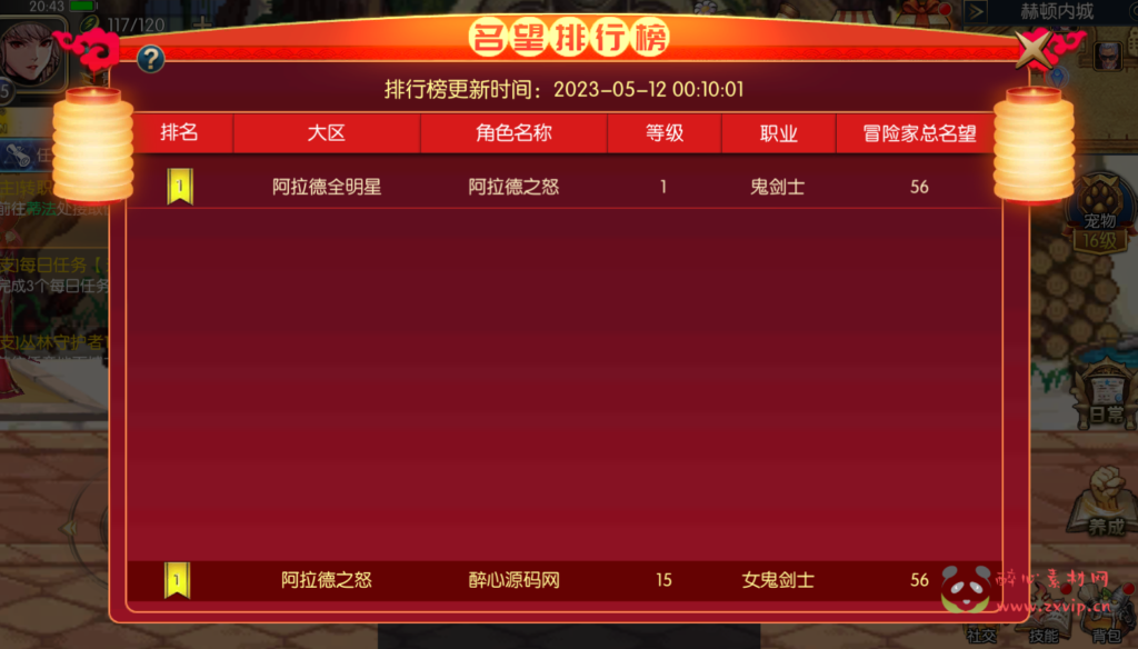 图片[3]|A-004[亲测]【情怀巅峰大陆阿拉德】Linux手工服务端+全功能管理后台+GM授权后台+安卓苹果双端+搭建教程|醉心素材|手游源码|端游源码|资源教程|工具分享|免费源码