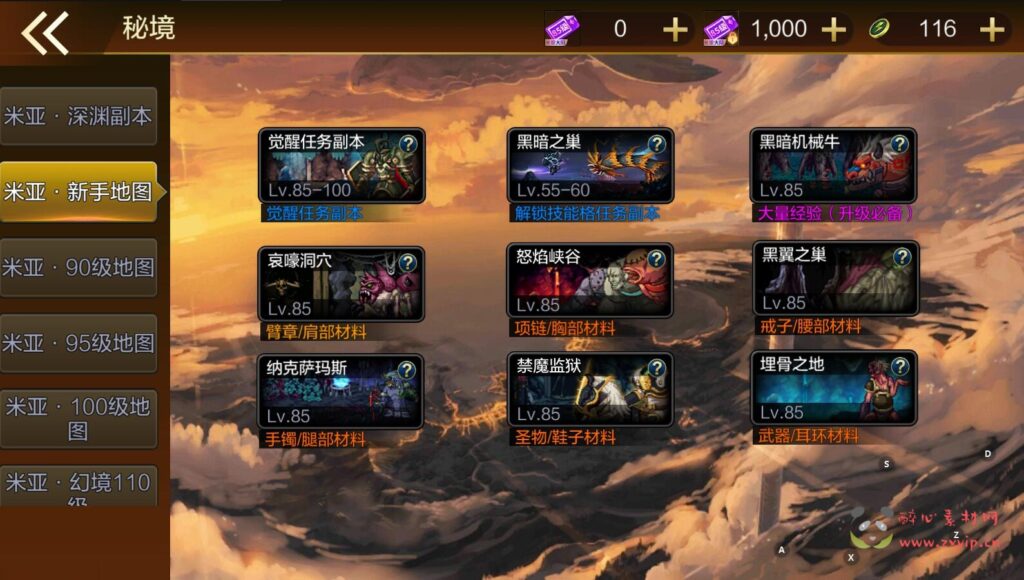 图片[4]|A-005[亲测]【米亚大陆阿拉德】Linux手工服务端+安卓苹果双端+GM授权后台+源码表格+搭建教程|醉心素材|手游源码|端游源码|资源教程|工具分享|免费源码