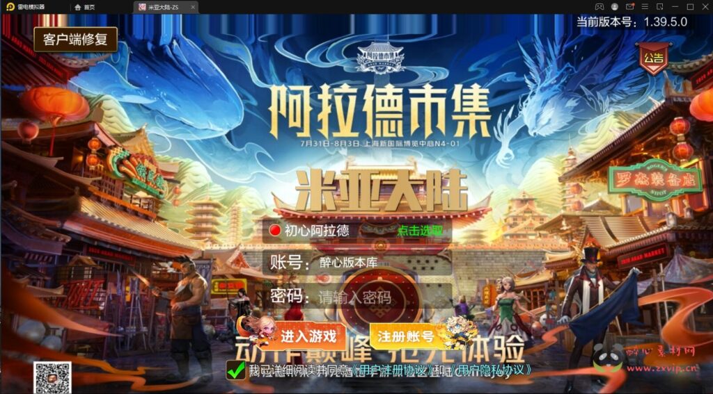 图片[2]|A-005[亲测]【米亚大陆阿拉德】Linux手工服务端+安卓苹果双端+GM授权后台+源码表格+搭建教程|醉心素材|手游源码|端游源码|资源教程|工具分享|免费源码