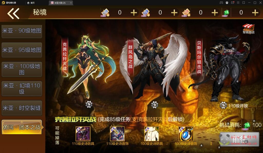 图片[6]|A-005[亲测]【米亚大陆阿拉德】Linux手工服务端+安卓苹果双端+GM授权后台+源码表格+搭建教程|醉心素材|手游源码|端游源码|资源教程|工具分享|免费源码