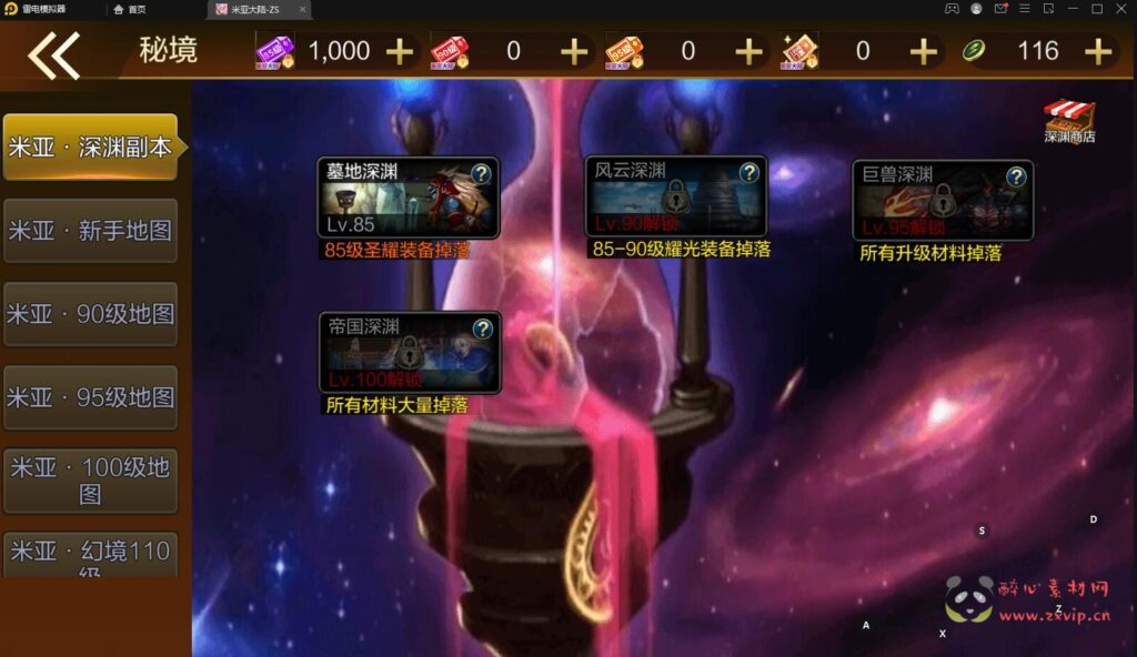 图片[7]|A-005[亲测]【米亚大陆阿拉德】Linux手工服务端+安卓苹果双端+GM授权后台+源码表格+搭建教程|醉心素材|手游源码|端游源码|资源教程|工具分享|免费源码