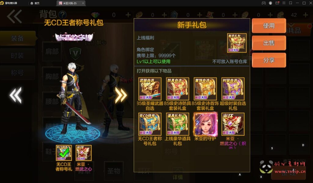 图片[8]|A-005[亲测]【米亚大陆阿拉德】Linux手工服务端+安卓苹果双端+GM授权后台+源码表格+搭建教程|醉心素材|手游源码|端游源码|资源教程|工具分享|免费源码