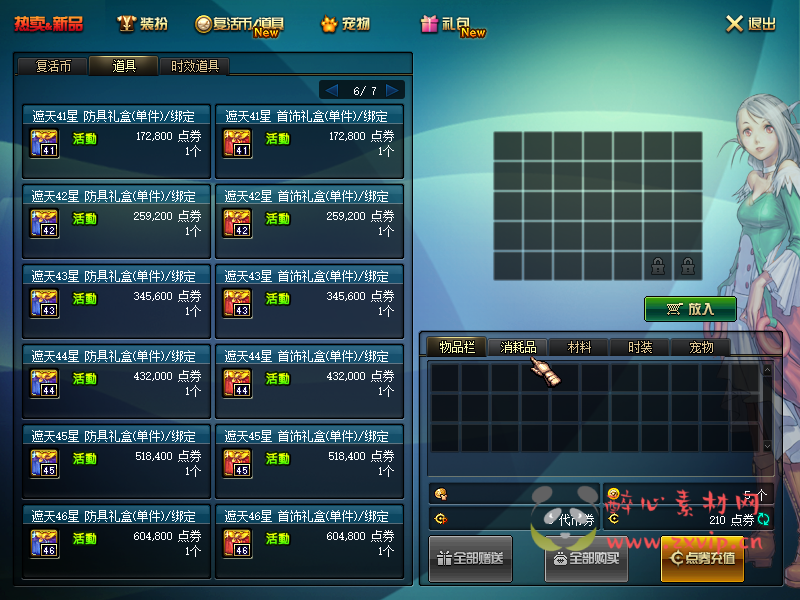 图片[12]|[亲测]D-003 DNF100级超变DIY版本|醉心素材|手游源码|端游源码|资源教程|工具分享|免费源码