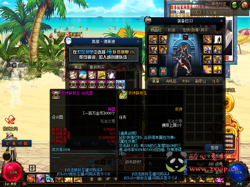 图片[13]|[亲测]D-003 DNF100级超变DIY版本|醉心素材|手游源码|端游源码|资源教程|工具分享|免费源码