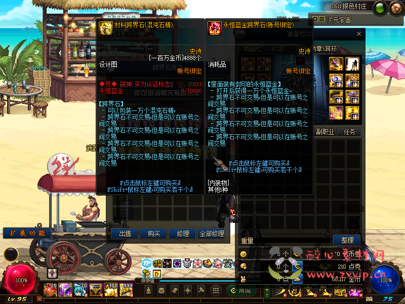 图片[14]|[亲测]D-003 DNF100级超变DIY版本|醉心素材|手游源码|端游源码|资源教程|工具分享|免费源码