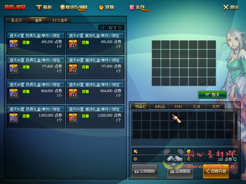 图片[16]|[亲测]D-003 DNF100级超变DIY版本|醉心素材|手游源码|端游源码|资源教程|工具分享|免费源码