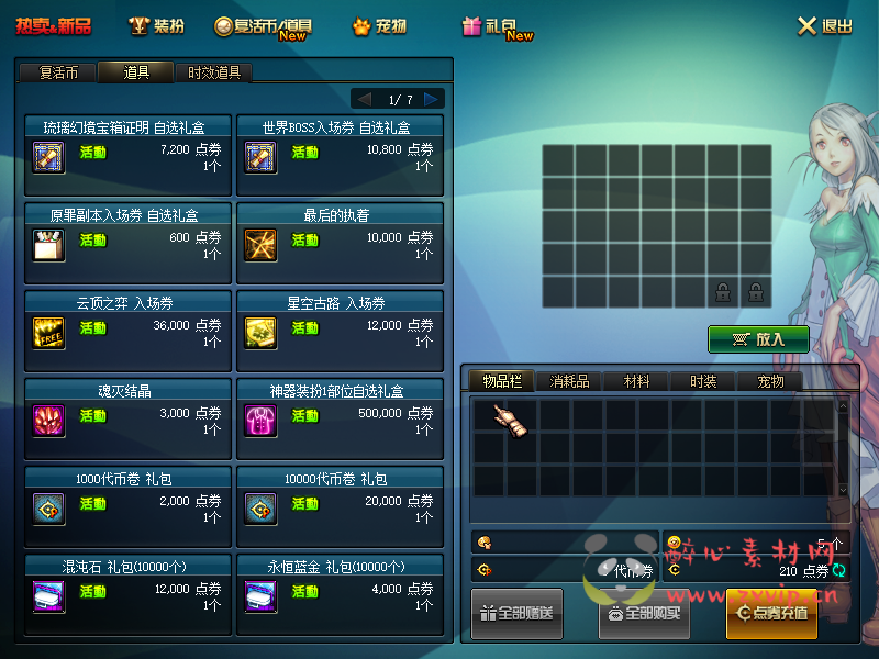 图片[17]|[亲测]D-003 DNF100级超变DIY版本|醉心素材|手游源码|端游源码|资源教程|工具分享|免费源码