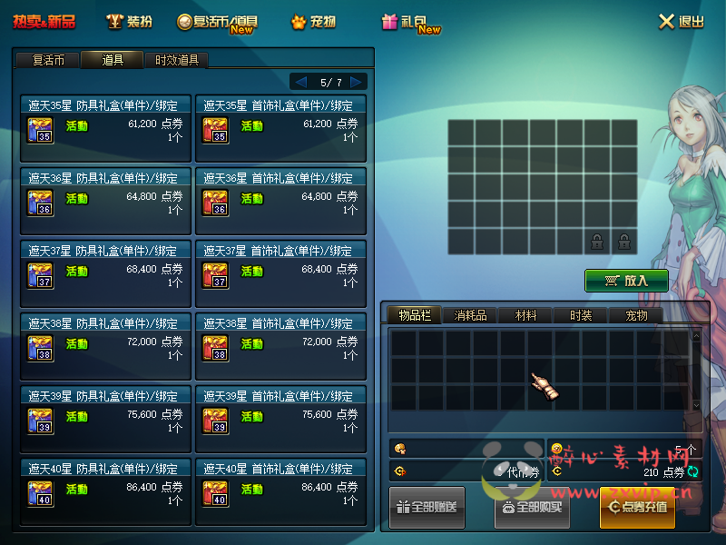 图片[18]|[亲测]D-003 DNF100级超变DIY版本|醉心素材|手游源码|端游源码|资源教程|工具分享|免费源码