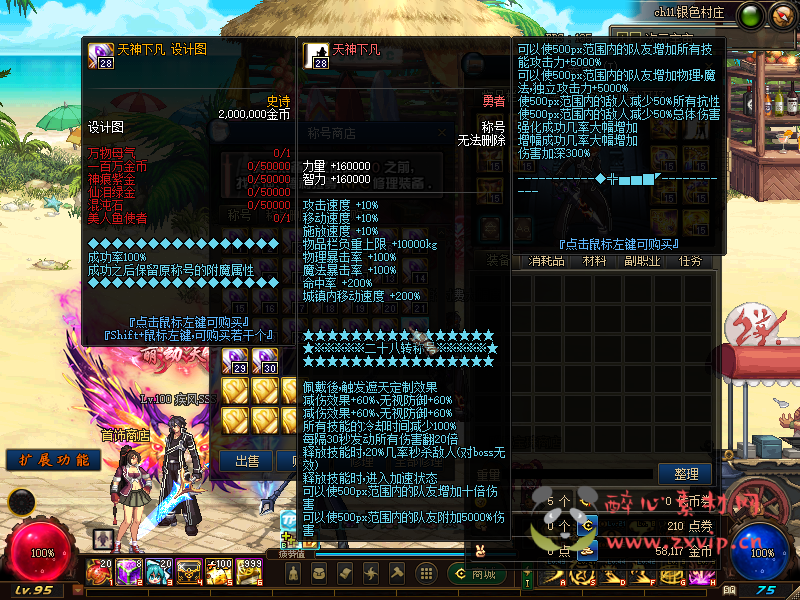 图片[19]|[亲测]D-003 DNF100级超变DIY版本|醉心素材|手游源码|端游源码|资源教程|工具分享|免费源码