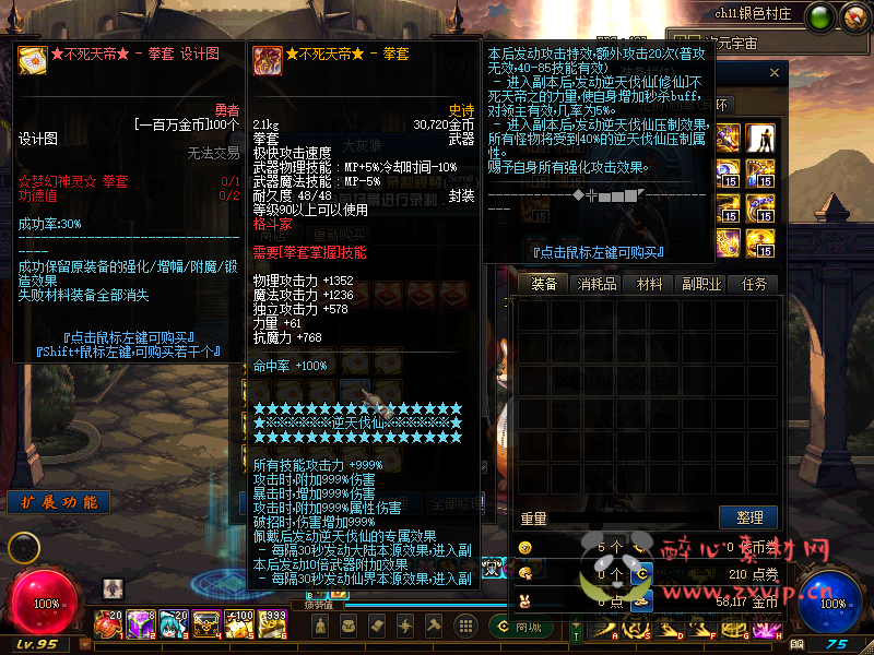 图片[21]|[亲测]D-003 DNF100级超变DIY版本|醉心素材|手游源码|端游源码|资源教程|工具分享|免费源码