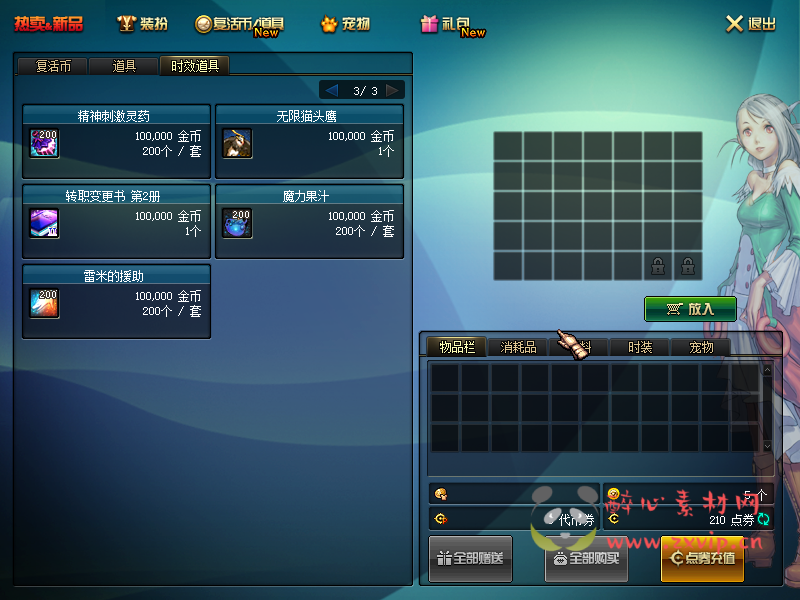 图片[23]|[亲测]D-003 DNF100级超变DIY版本|醉心素材|手游源码|端游源码|资源教程|工具分享|免费源码