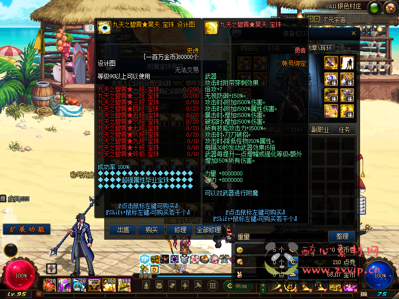 图片[25]|[亲测]D-003 DNF100级超变DIY版本|醉心素材|手游源码|端游源码|资源教程|工具分享|免费源码