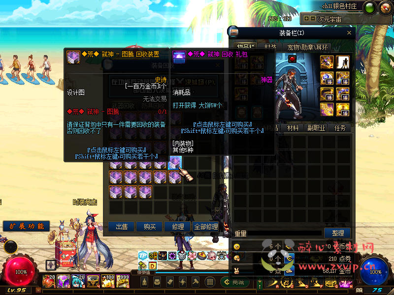 图片[26]|[亲测]D-003 DNF100级超变DIY版本|醉心素材|手游源码|端游源码|资源教程|工具分享|免费源码