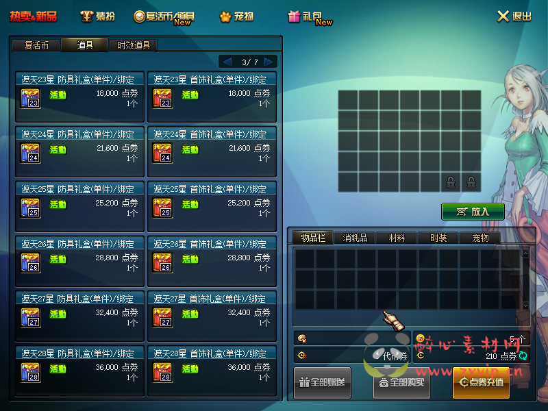 图片[27]|[亲测]D-003 DNF100级超变DIY版本|醉心素材|手游源码|端游源码|资源教程|工具分享|免费源码