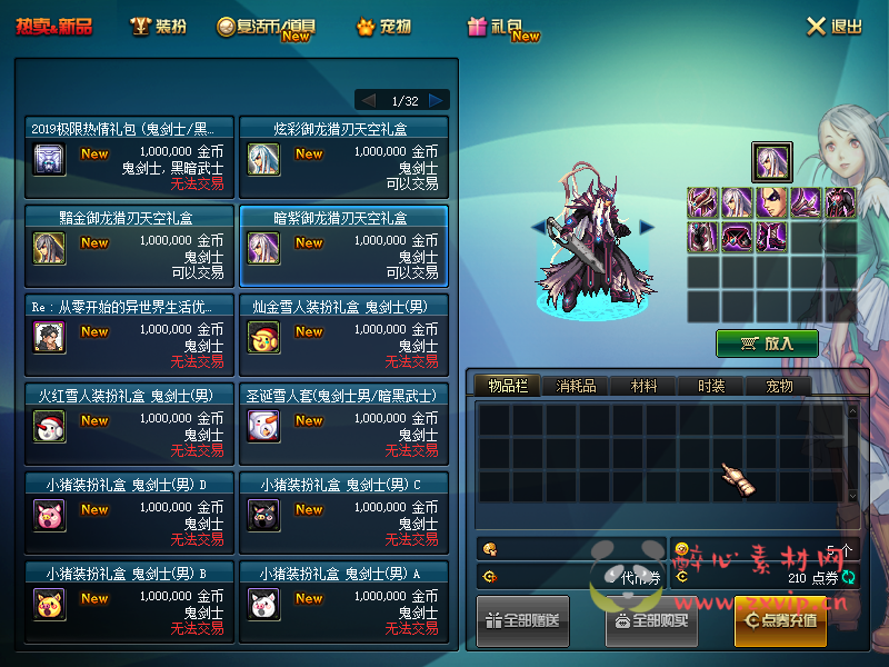 图片[32]|[亲测]D-003 DNF100级超变DIY版本|醉心素材|手游源码|端游源码|资源教程|工具分享|免费源码