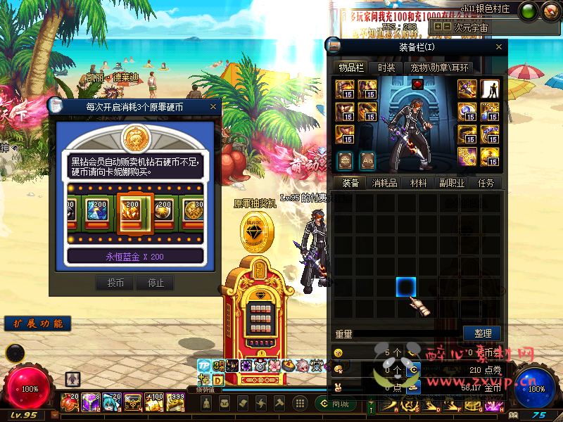 图片[33]|[亲测]D-003 DNF100级超变DIY版本|醉心素材|手游源码|端游源码|资源教程|工具分享|免费源码