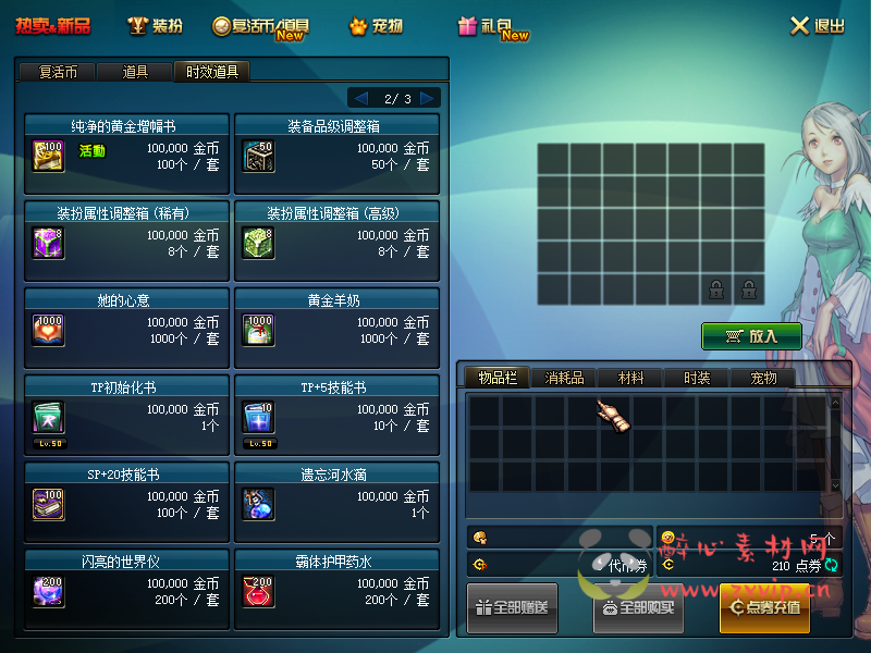 图片[35]|[亲测]D-003 DNF100级超变DIY版本|醉心素材|手游源码|端游源码|资源教程|工具分享|免费源码