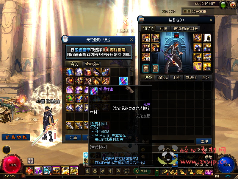 图片[37]|[亲测]D-003 DNF100级超变DIY版本|醉心素材|手游源码|端游源码|资源教程|工具分享|免费源码