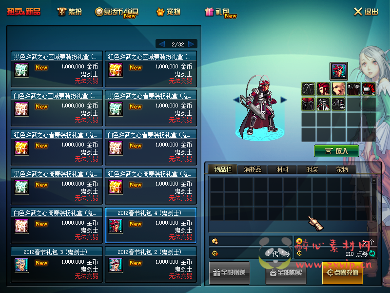 图片[38]|[亲测]D-003 DNF100级超变DIY版本|醉心素材|手游源码|端游源码|资源教程|工具分享|免费源码