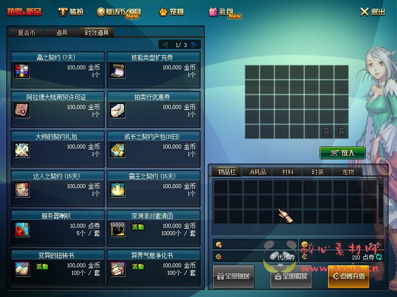 图片[39]|[亲测]D-003 DNF100级超变DIY版本|醉心素材|手游源码|端游源码|资源教程|工具分享|免费源码