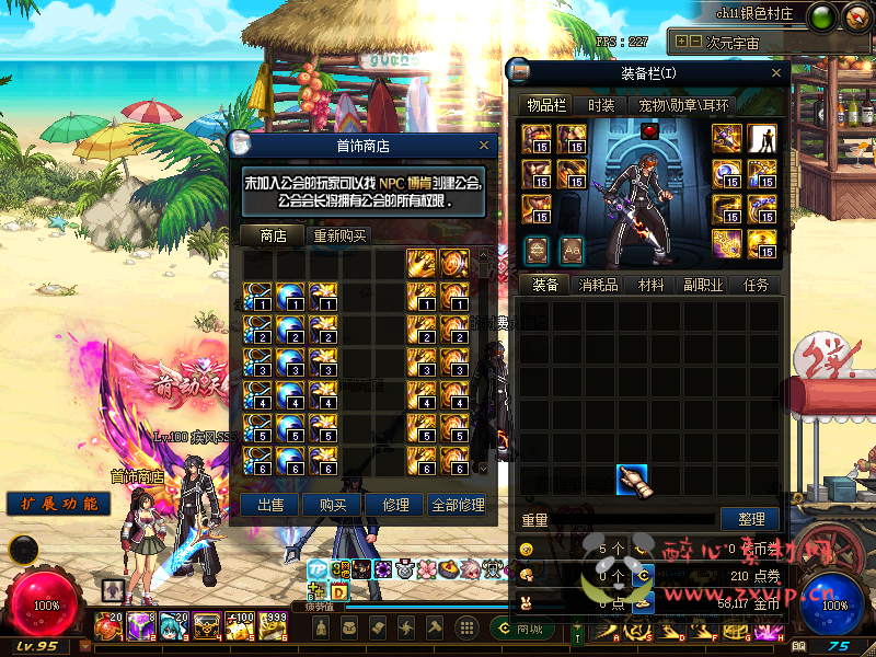 图片[42]|[亲测]D-003 DNF100级超变DIY版本|醉心素材|手游源码|端游源码|资源教程|工具分享|免费源码