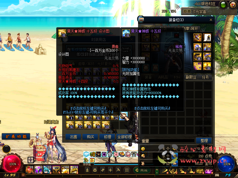 图片[43]|[亲测]D-003 DNF100级超变DIY版本|醉心素材|手游源码|端游源码|资源教程|工具分享|免费源码