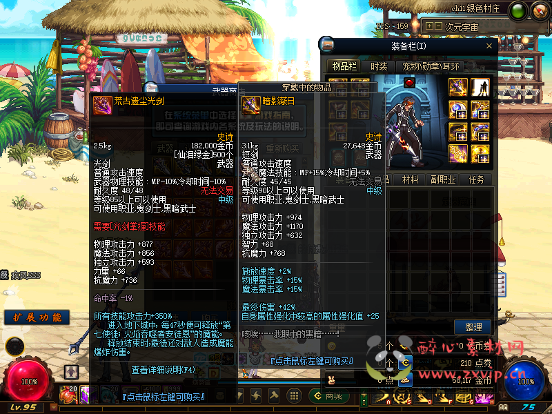 图片[44]|[亲测]D-003 DNF100级超变DIY版本|醉心素材|手游源码|端游源码|资源教程|工具分享|免费源码