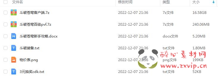 图片[9]|[亲测]D-001 DNF100级商业版本-斗破苍穹-DIY版本-单机外网|醉心素材|手游源码|端游源码|资源教程|工具分享|免费源码