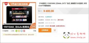 w-001苹果cmsV10 仿8x8x 视频图片小说源码 在线充值VIP会员 三级分销 推广 提现 在线|醉心素材|手游源码|端游源码|资源教程|工具分享|免费源码
