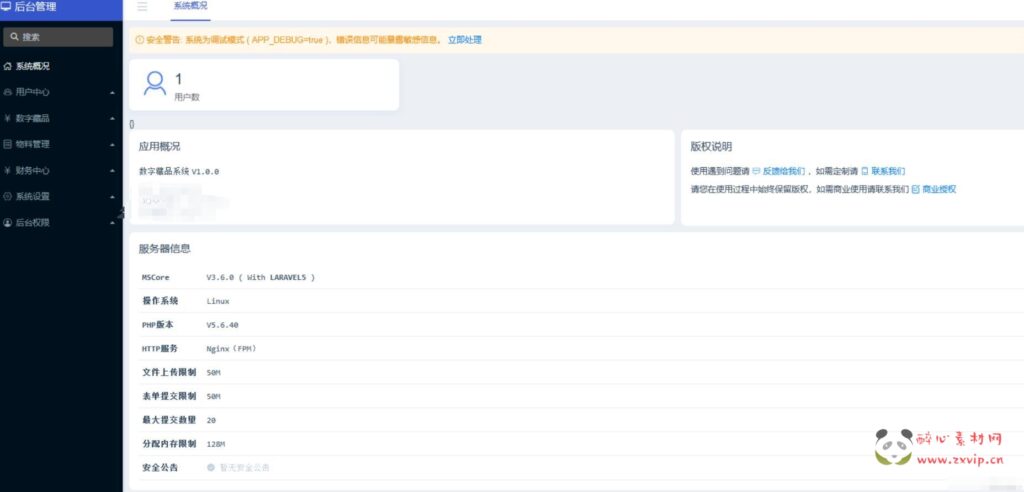 图片[3]|最新数字藏品系统源码一套，价值9000RMB+搭建教程