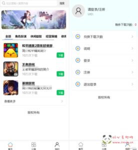 P-001APP游戏盒子,可自定义,带会员,带卡密,游戏平台+搭建教程|醉心素材|手游源码|端游源码|资源教程|工具分享|免费源码