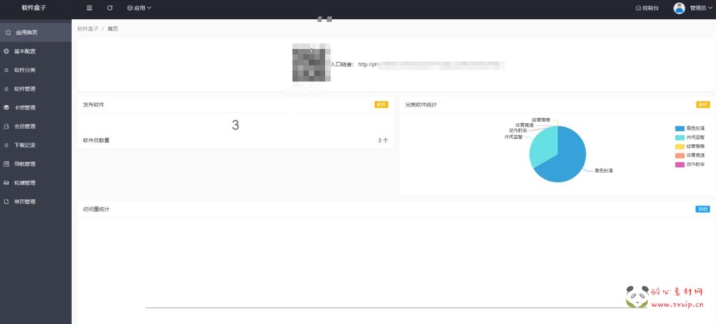 图片[2]|APP游戏盒子，可自定义，带会员，带卡密，游戏平台+搭建教程