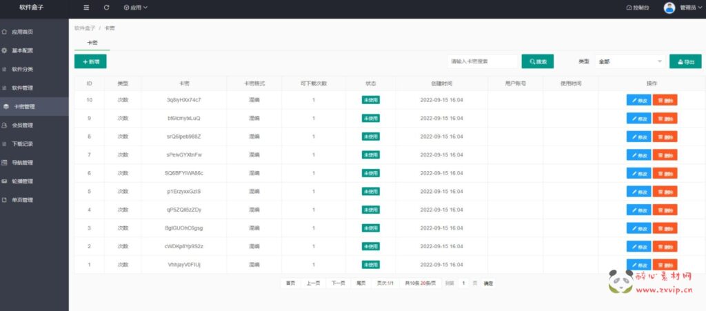 图片[5]|APP游戏盒子，可自定义，带会员，带卡密，游戏平台+搭建教程