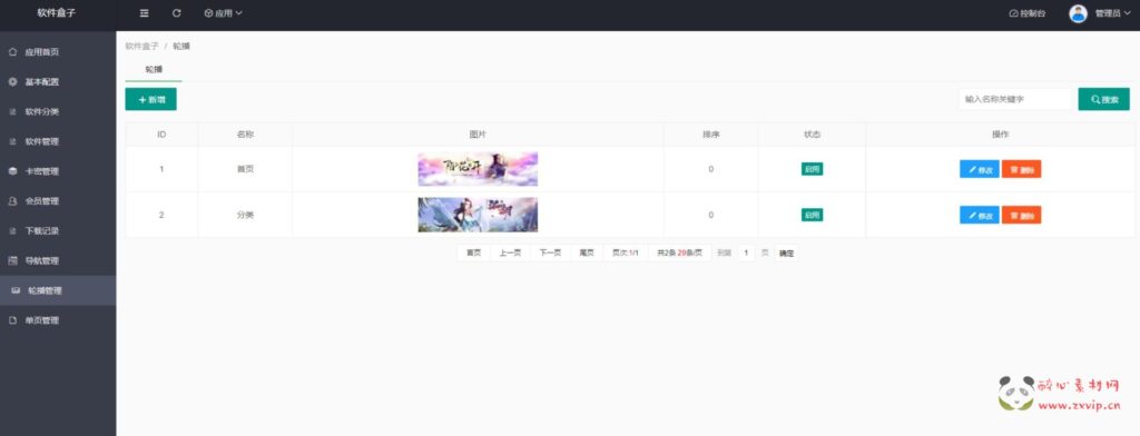 图片[6]|APP游戏盒子，可自定义，带会员，带卡密，游戏平台+搭建教程