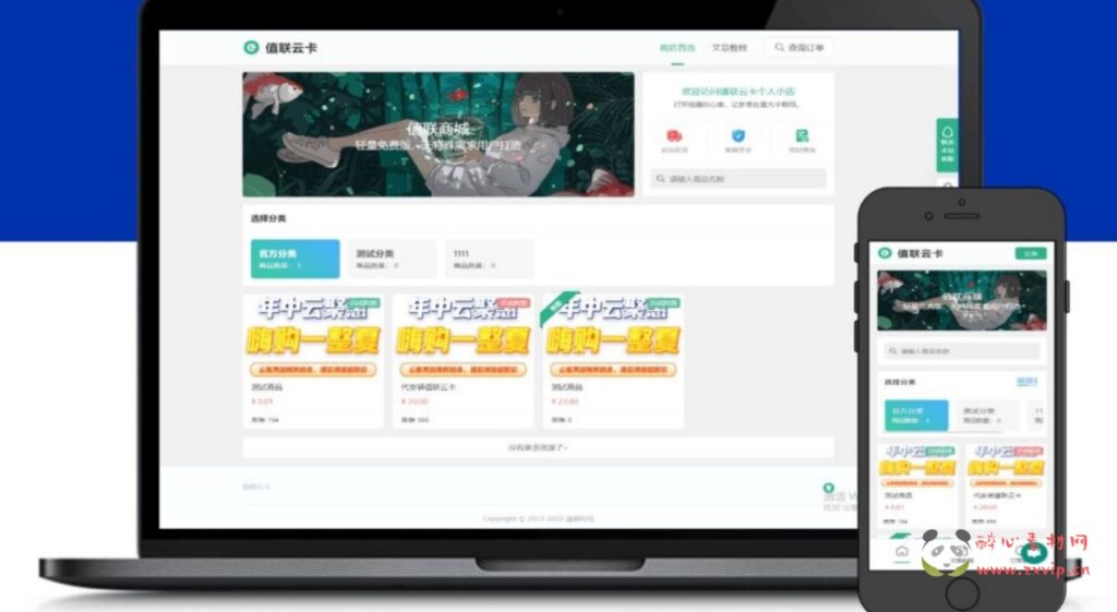 图片[2]|值联云卡自动售卡，自动发卡商业系统v2.0.0+搭建教程