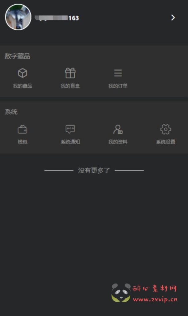 图片[2]|最新数字藏品系统源码一套，价值9000RMB+搭建教程