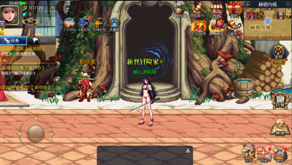 图片[4]|A-004[亲测]【情怀巅峰大陆阿拉德】Linux手工服务端+全功能管理后台+GM授权后台+安卓苹果双端+搭建教程|醉心素材|手游源码|端游源码|资源教程|工具分享|免费源码