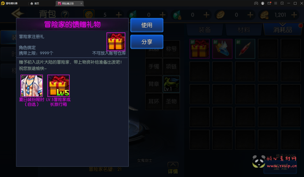 图片[5]|A-004[亲测]【情怀巅峰大陆阿拉德】Linux手工服务端+全功能管理后台+GM授权后台+安卓苹果双端+搭建教程|醉心素材|手游源码|端游源码|资源教程|工具分享|免费源码