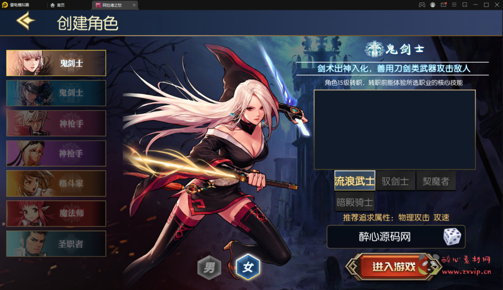 图片[2]|A-004[亲测]【情怀巅峰大陆阿拉德】Linux手工服务端+全功能管理后台+GM授权后台+安卓苹果双端+搭建教程|醉心素材|手游源码|端游源码|资源教程|工具分享|免费源码