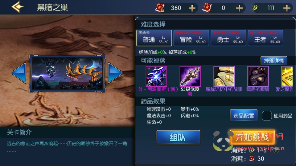 图片[7]|A-004[亲测]【情怀巅峰大陆阿拉德】Linux手工服务端+全功能管理后台+GM授权后台+安卓苹果双端+搭建教程|醉心素材|手游源码|端游源码|资源教程|工具分享|免费源码