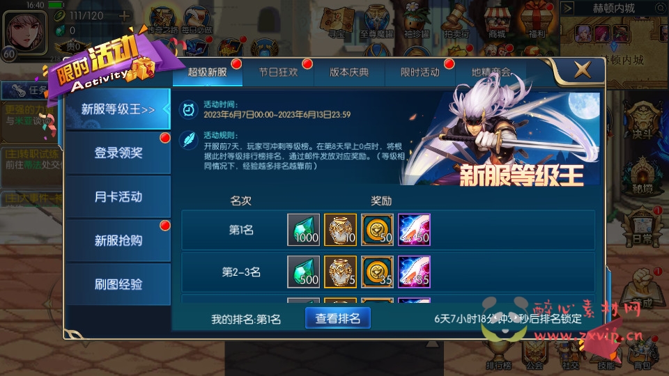 图片[8]|A-004[亲测]【情怀巅峰大陆阿拉德】Linux手工服务端+全功能管理后台+GM授权后台+安卓苹果双端+搭建教程|醉心素材|手游源码|端游源码|资源教程|工具分享|免费源码