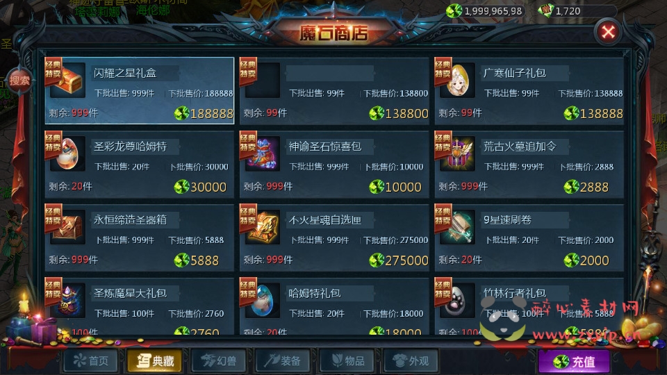 图片[6]|A-003【85神火版本】1655互通魔域  Win系半手工服务端+本地验证+本地注册+全套工具+搭建教程|醉心素材|手游源码|端游源码|资源教程|工具分享|免费源码