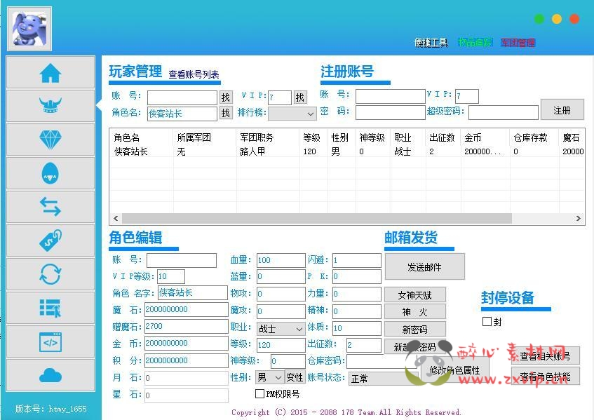 图片[11]|A-003【85神火版本】1655互通魔域  Win系半手工服务端+本地验证+本地注册+全套工具+搭建教程|醉心素材|手游源码|端游源码|资源教程|工具分享|免费源码
