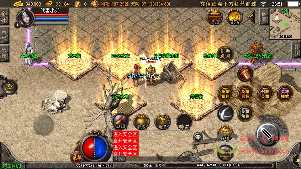 图片[2]|A-002战神引擎传奇手游【1.76九州合击】WIN系复古服务端+安卓苹果双端+GM后台+搭建教程|醉心素材|手游源码|端游源码|资源教程|工具分享|免费源码