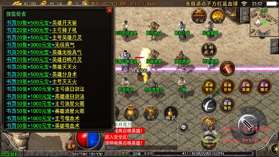 图片[3]|A-002战神引擎传奇手游【1.76九州合击】WIN系复古服务端+安卓苹果双端+GM后台+搭建教程|醉心素材|手游源码|端游源码|资源教程|工具分享|免费源码