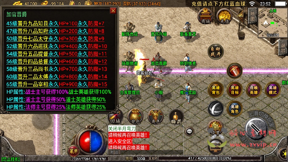 图片[4]|A-002战神引擎传奇手游【1.76九州合击】WIN系复古服务端+安卓苹果双端+GM后台+搭建教程|醉心素材|手游源码|端游源码|资源教程|工具分享|免费源码