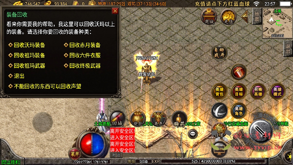 图片[5]|A-002战神引擎传奇手游【1.76九州合击】WIN系复古服务端+安卓苹果双端+GM后台+搭建教程|醉心素材|手游源码|端游源码|资源教程|工具分享|免费源码