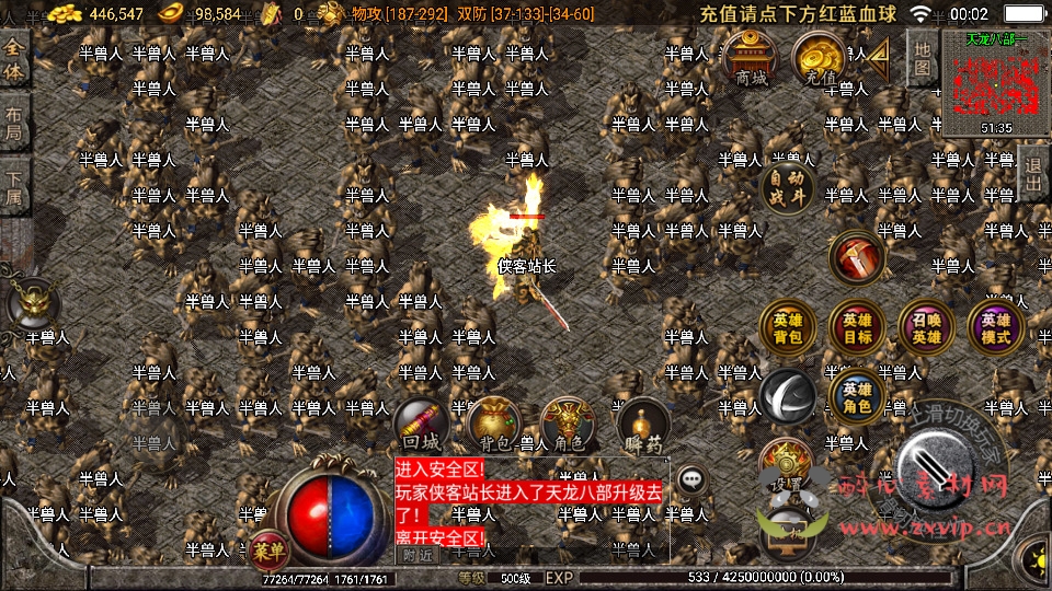 图片[8]|A-002战神引擎传奇手游【1.76九州合击】WIN系复古服务端+安卓苹果双端+GM后台+搭建教程|醉心素材|手游源码|端游源码|资源教程|工具分享|免费源码