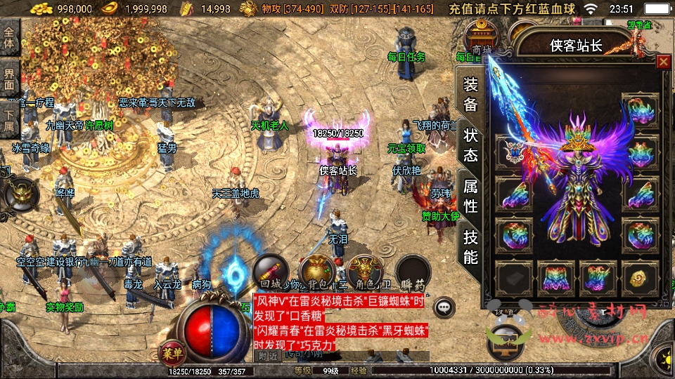 图片[3]|A-001战神引擎传奇手游【热血王者白猪3.1】WIN系复古服务端+安卓苹果双端+GM后台+搭建教程|醉心素材|手游源码|端游源码|资源教程|工具分享|免费源码