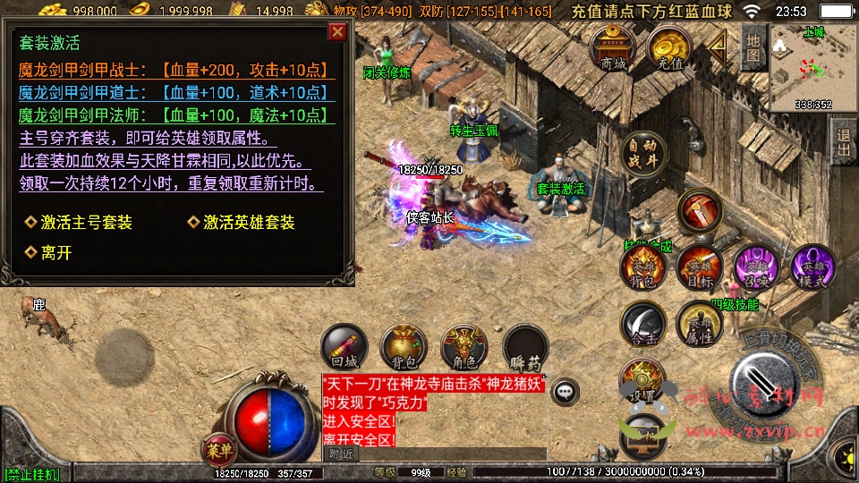 图片[6]|A-001战神引擎传奇手游【热血王者白猪3.1】WIN系复古服务端+安卓苹果双端+GM后台+搭建教程|醉心素材|手游源码|端游源码|资源教程|工具分享|免费源码